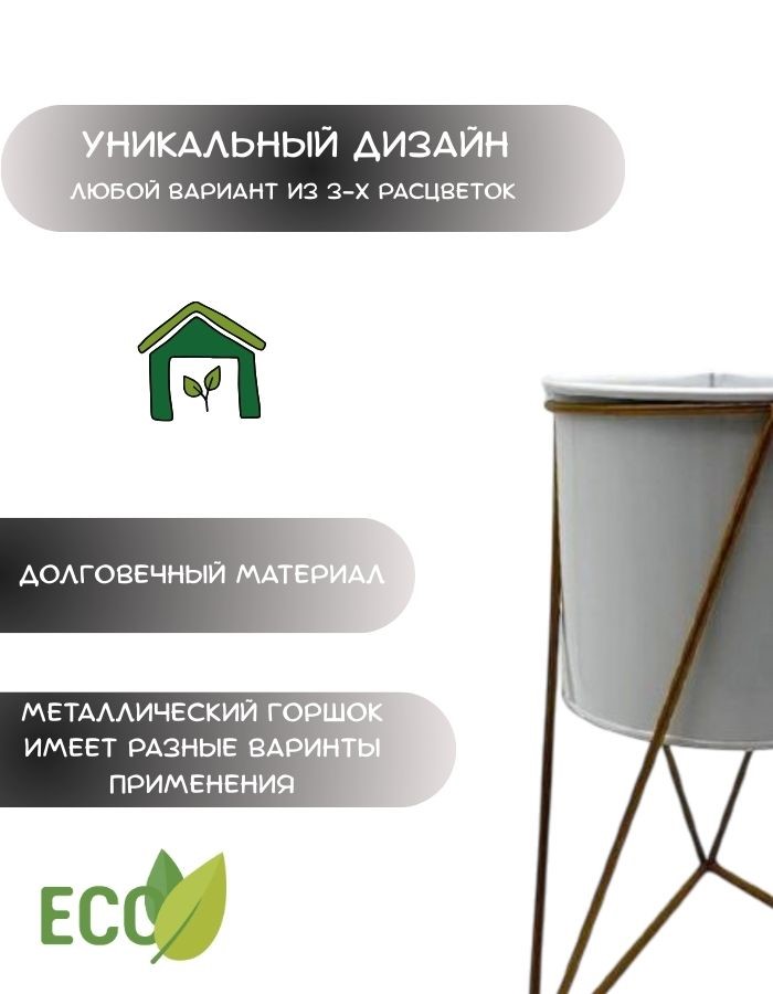 Кашпо TM24-M9-2  15х26см Цвет№2 Белый